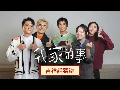 emoji猜謎👀你猜的出來幾個？