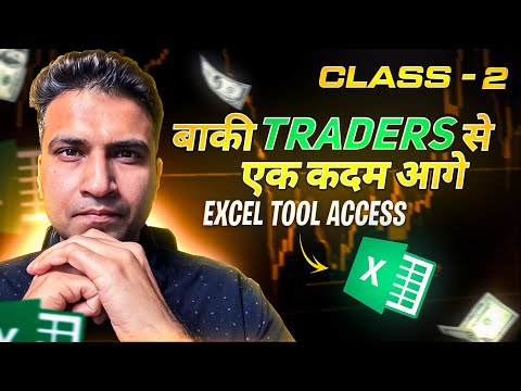 Master TRADER'S EDGE with Fundamentals and FREE Excel Tool!