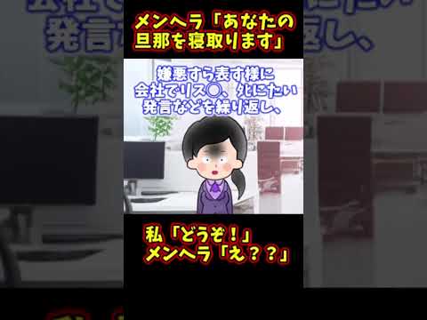 【スカッと】旦那がメンヘラに引っかかったけど問題なしｗ【ゆっくり解説】【2ch名作スレ】