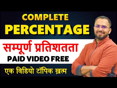 Complete Percentage for SSC CGL, CHSL, MTS, GD 2025 Tier 1 Tier 2 | For competitive exams