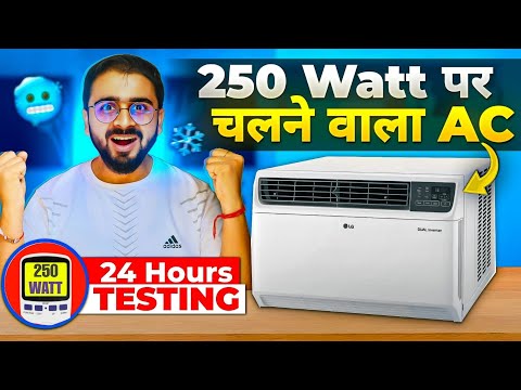 250 Watt Wali Window AC !! LG 1.5 Ton 3 Star DUAL Inverter Window AC || Power Consumption Test