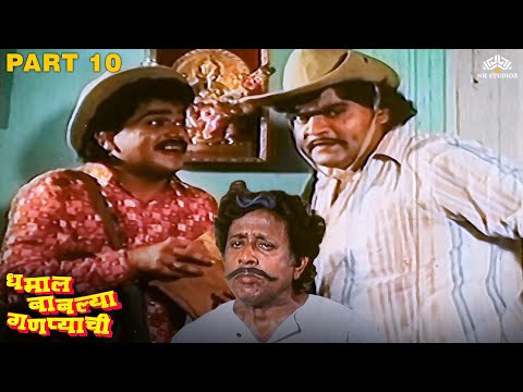 बाबल्या गंप्याने सोडवलं मनीषाच्या बाबांना | Dhamal Bablya Ganpyachi Movie Scene 07 | Dhamal Comedy