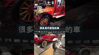 揸Mercedes-AMG GLE 53 4MATIC+去平治博物館睇汽車歷史｜TopGear HK 極速誌