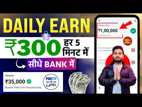 Online Paise Kaise Kamaye | Best Earning App Without Investment 2024 | Paise Kamane wala app