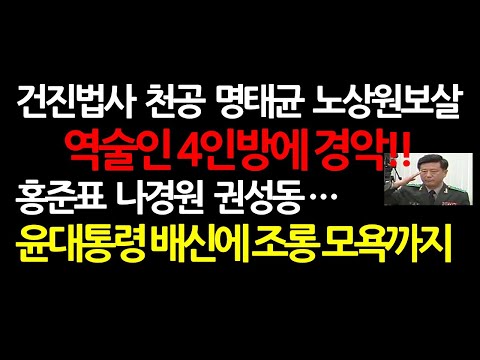 바보들아! 한동훈만 죽이면 계엄 탄핵정국 돌파할수 있다고 생각했나? 2024.12.20 오전8시