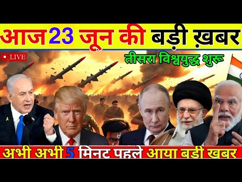 23 जून का मौसम | 23 June Ki Top Headlines News Today | मुख्य समाचार #Lucknow_weather #आज_का_मौसम
