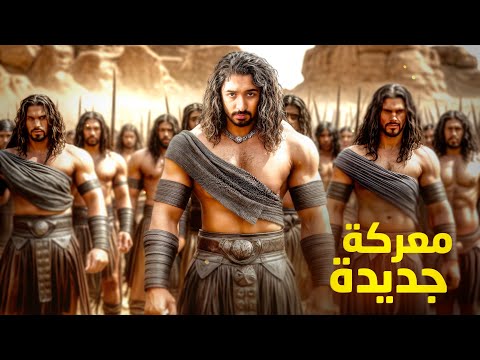 النسالى ضد الأشراف - رواية أمواج أكما  - الجزء الثاني