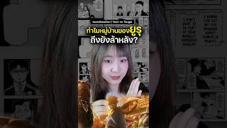 #anime yominotsugai #ยมลแห่งยมโลก #เฟรมดูเมะ #อนิเมะ #แนะนำอนิเมะ #fullmetalalchemist #เธรดอนิเมะ