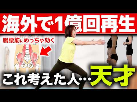 【海外で超話題】「これまじヤバい」と絶賛されてるお腹スッキリ有酸素運動【40代・50代 脂肪燃焼】