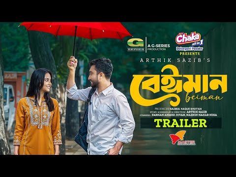 Beiman | বেইমান | Trailer | Farhan Ahmed Jovan | Naznin Nahar Niha | New Bangla Natok 2025