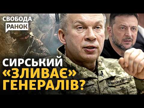 Хто винен у втраті території на Харківщині? Командування шукає «цапів-відбувайлів»? | Cвобода.Ранок