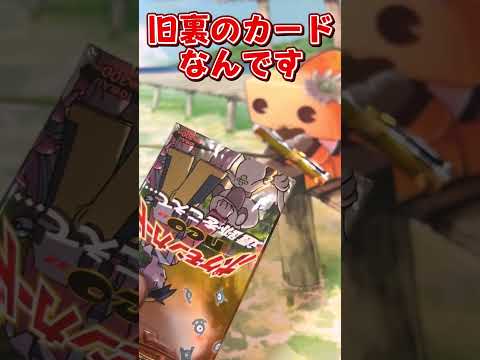 20年以上も前に発売されたポケカのパックを開封してみた #shorts 【ゆっくり実況】