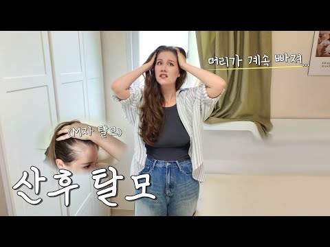 출산 후 M자 탈모로 우울해하는 미국인 아내를 위해 비상금을 쓰면 생기는 일