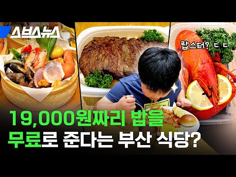 부산의 급식 대가?! 100명의 돌봄 공백 아동을 책임지는 이곳 / 스브스뉴스