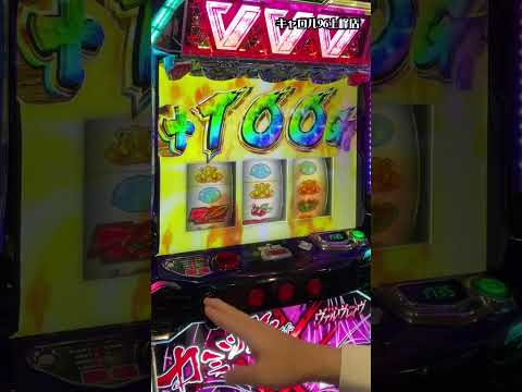 ヴァルヴレイヴで爆乗せする男 #shorts #パチスロ