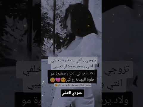 وووين دعمكن ♥️ ستوريات حمودي الادلبي ⁦(⁠✷⁠‿⁠✷⁠)⁩ستوريات ضحك ⁦(⁠✷⁠‿⁠✷⁠)⁩ستوريات انستغرام كوميديا#لايك