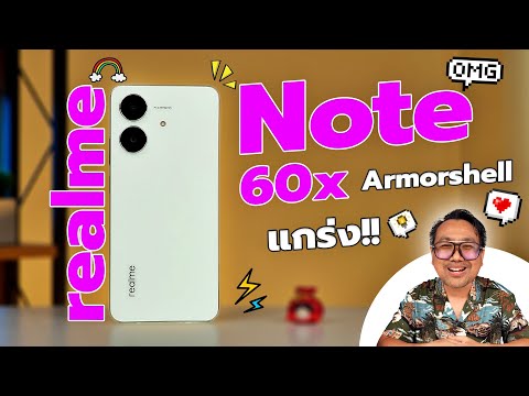 รีวิวrealmeNote60xโครงสร้างแกร่งที่สุดในรุ่น