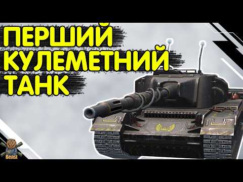 FVE Defender - ЧЕСНИЙ ОГЛЯД 🔥 ФВЕ Дефендер WoT Blitz