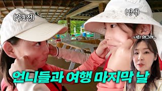 언니들과 함께하는 마지막 날 생긴 일.. 돈키호테 쇼핑, 인형 뽑기도 하고 북부 투어가서 스노클링도하고, 서커스도 봤어요 ! 가족 여행 브이로그 [유튜버 언니들과 괌 여행 3편]