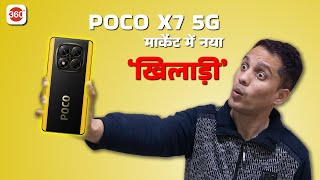 POCO X7 5G Unboxing, First Look, Features!!
