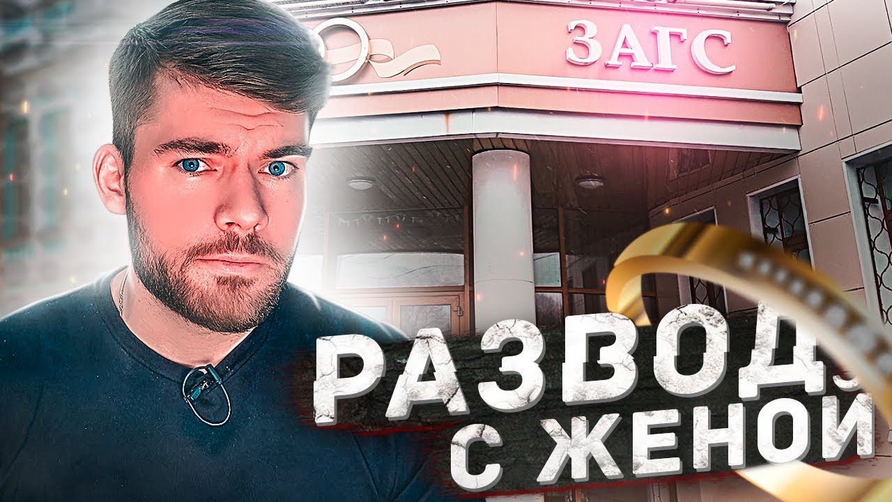 Жена подала на развод. Инструкция для мужчины. Как вернуть жену?