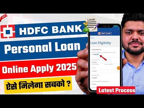 HDFC Personal loan 2025 | HDFC Personal loan apply online | HDFC Bank se loan kaise le