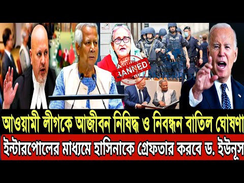 Ajker Bangla Khobor 29 Sept 2024 | Bangladesh Letest News | Somoy SangbadNews | Bangla News Today |