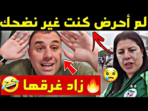 🔥صوفيا بلمان كترعد بالخواف🤣 وعبدو سمار زاد غرق ليها الشقف وكشف عن علاقاتها بـ..؟!