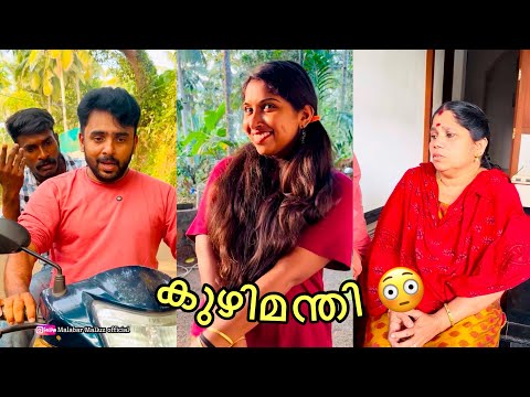 കുഴിമന്തി കഥ 😳😓 Malayalam Short film🔥Malabar Malluz