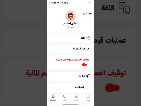 فكرة منصة مشرف لإدارة المشاريع الانشائية