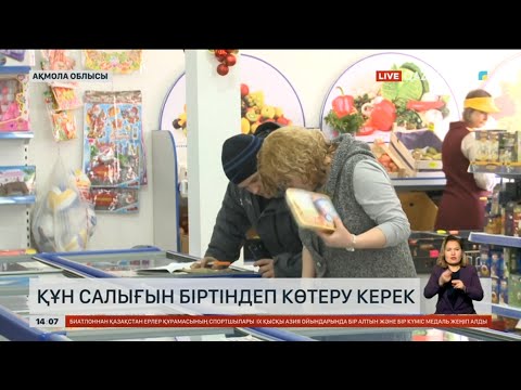 Сарапшы: Құн салығын бірден емес, біртіндеп көтеру керек