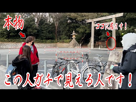 やはり霊は存在する、ガチで見える人にあってみた【ラファエル】