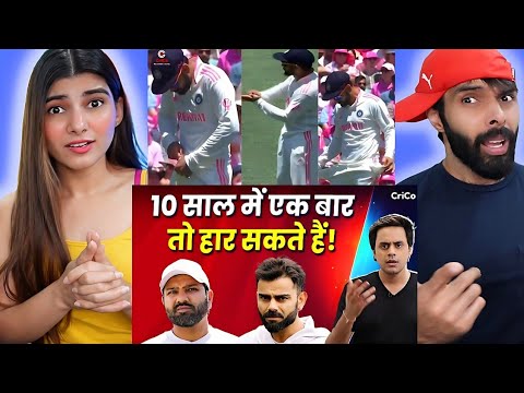 10 साल में पहली बार कैसे और क्यों हारे BGT? | IND V AUS | BGT | CRICO | RJ RAUNAK