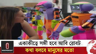 মেলবোর্নে তৈরি আবি রোবট, সঙ্গ দিবে বয়স্কদের | Robot Like Human | Independent TV