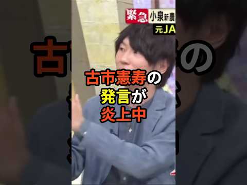 🔥110万再生突破!「社会主義みたいになんで農業だけ守るんですか?」ビートたけしのTVタックルに出演した古市憲寿の発言が炎上中...