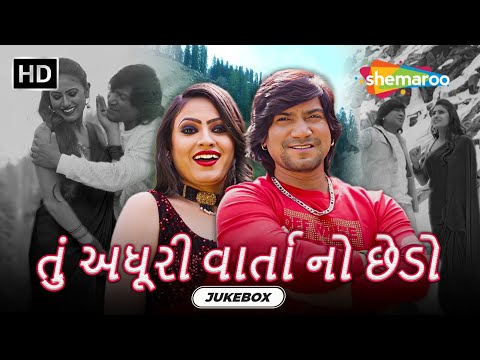 Tu Adhuri Varta No Chedo - Video Jukebox | Vikram Thakor | Neha Suthar @shemaroogujaratimusic1004