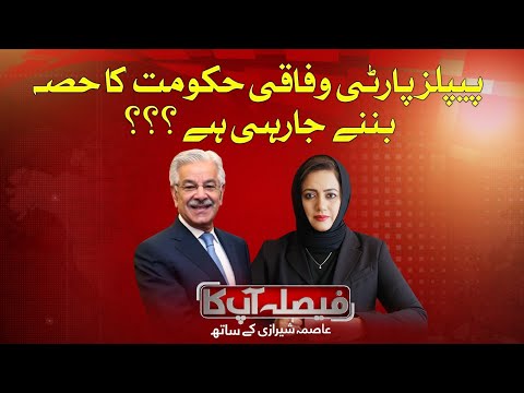 Faisla Aap Ka with Asma Sherazi | 1st July 2025 | HUM NEWS