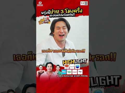 เมื่อพ่อแทคโดนเมียเผาเละ! เรื่องผู้หญิง พ่อก็เลิ่กลั่กเลยนะ 😆 #แม่ซ่าป๊าตะลอน #แทคภรัณยู