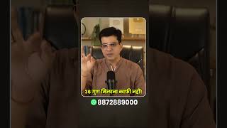36 गुण मिलाना काफी नहीं ! | Happy Life Astro | Dr Yogesh Sharma