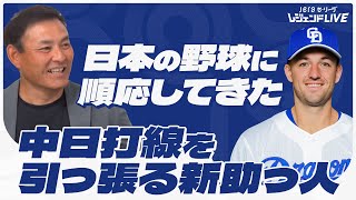 日本野球に適応し本領発揮か！中日・J. ボスラーが6・7月度の大賞に選出『JERAセ・リーグAWARD』