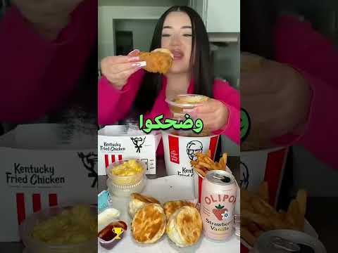 اشي غريب صار بفرع من افرع كي اف سي !!!