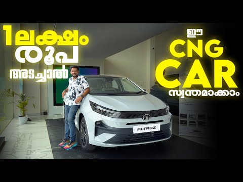 6.89 ലക്ഷം രൂപക്ക്  Tata Altroz | TATA ALTROZ FACELIFT | 2025 tata Altroz Malayalam Review