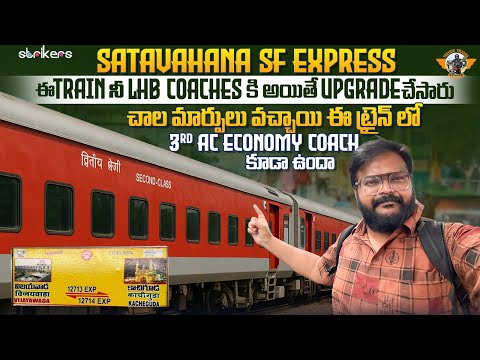 Satavahana Superfast Intercity Expres ||Upgraded To LHB Coaches ||Train Vlogs||Telugu Travel Vlogger
