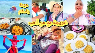 الله يدومها ساعة🙏بلبساطة كانعيش السعادة👍تبحيرة سانك سانك انا وليداتي😂احسن غداء ينفعك لابيسين ولبحر