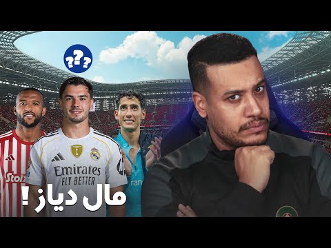 شنو واقع لدياز؟ أكرد أول ماتش أول هدف و الكعبي كيواصل التهديف