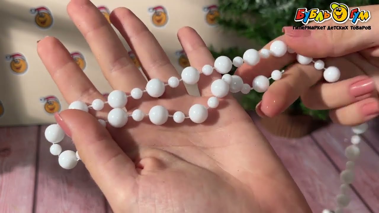 Украшение новогоднее бусы белые 5м - видео Украшение новогоднее бусы белые 5м - видео