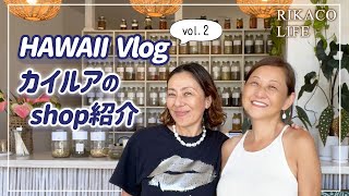 【ハワイ】やっぱカイルア最高！