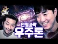 우주론 퀴즈