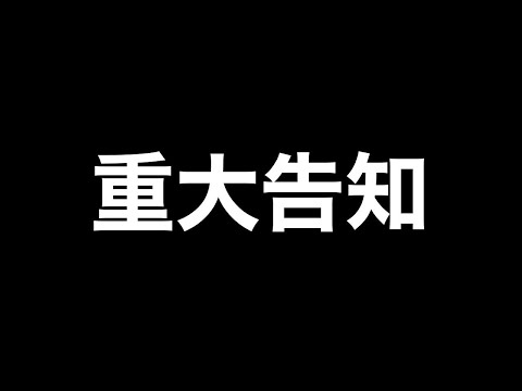 詩人さんについて　重大告知です。