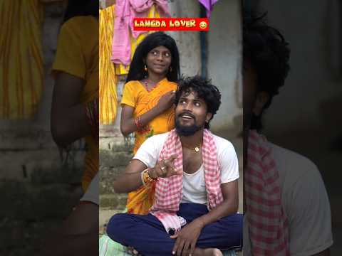 Langda Lover 😂 Sajan Ahir #comedy #funny
